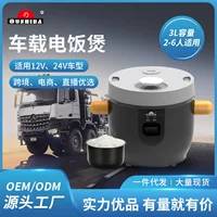 Ouzhibao мини Автомобильная рисоварка 3л Многофункциональная портативная рисоварка умная Мини рисоварка
