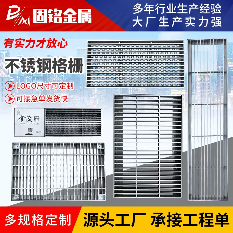 304不锈钢格栅厂家供应 下沉式排水沟盖板雨水篦子不锈钢沟盖板