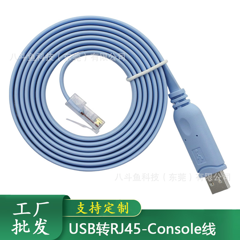 usb转rj45调试线usb Console适用思科华为H3C交换机RS232线配置线
