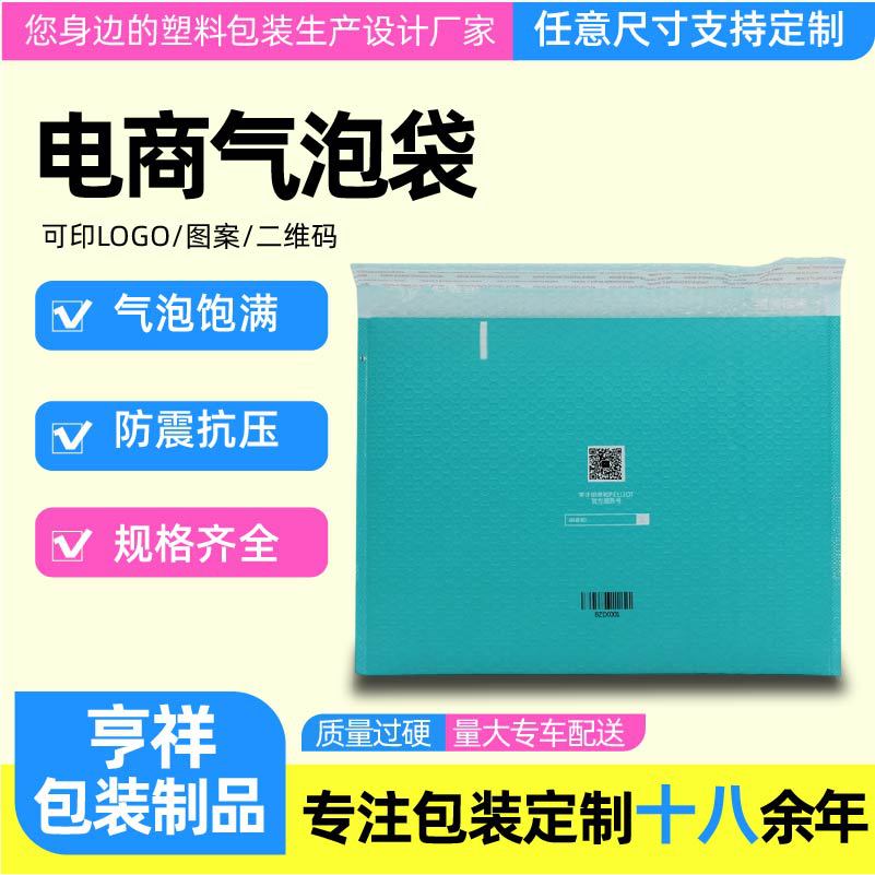 源头工厂白色珠光膜气泡袋 快递信封袋防摔服装书籍防水包装袋