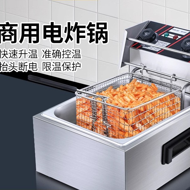 新款油炸锅商用电炸炉摆摊燃气炸串炸薯条油条恒温油炸机器电炸锅