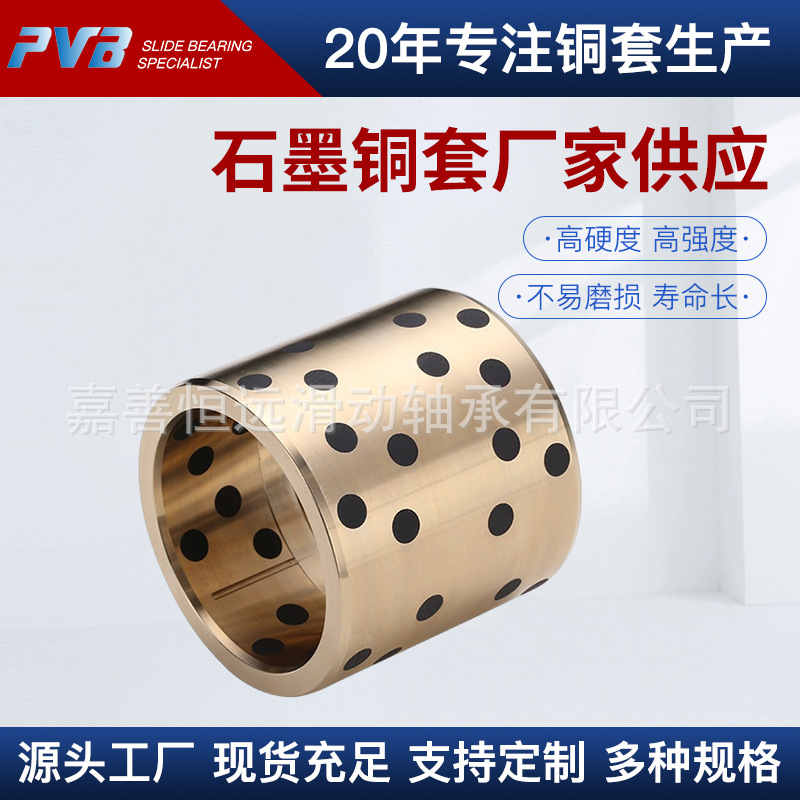 厂家批发翻边法兰14*10*10石墨铜套 汽车配件模具零件润滑轴承套