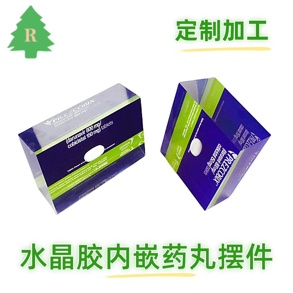 水晶胶内嵌药丸展示标本，亚克力内埋药丸工艺摆件，树脂工艺制品