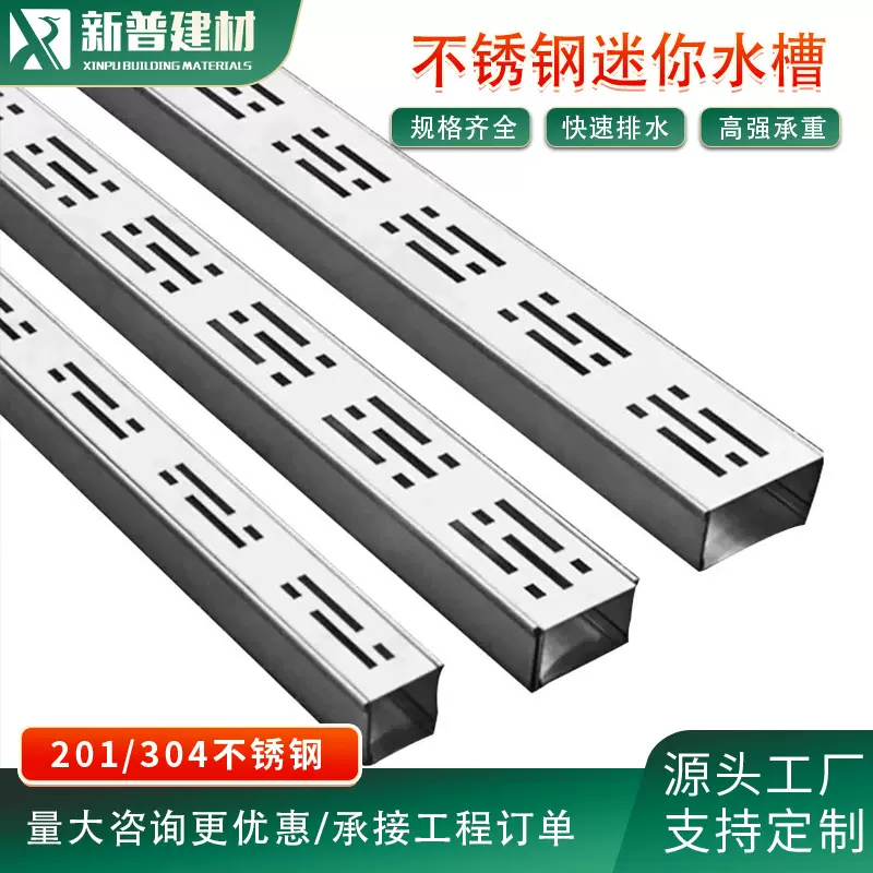 阳台排水沟露台排水槽不锈钢排水沟U型槽厨房地沟盖板迷你小水槽