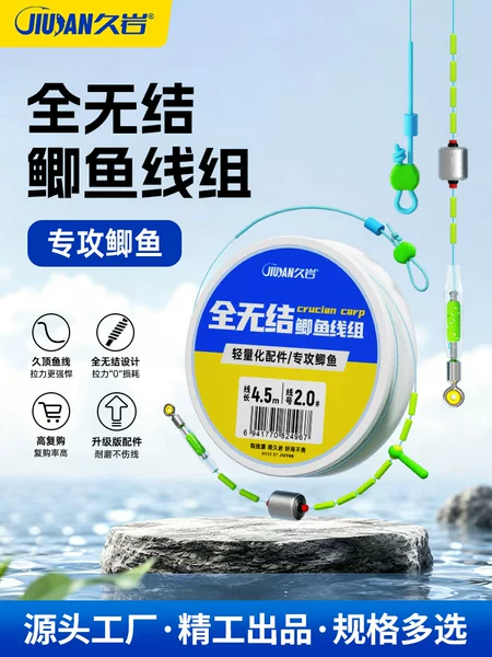 Jiuyan Fully Knotless Crucian Carp Fishing Line Set Specializes in Crucian Carp Light Mouth Slippery Fish Lightweight Fishing Line