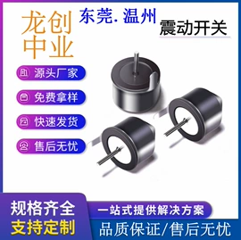 开关元件;轻触开关;连接器