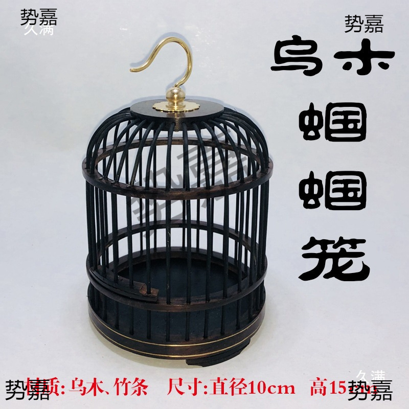 购6个红木乌红檀实木蝈蝈笼子鸣虫平顶蝈蝈笼子手工蝈蝈笼子|undefined