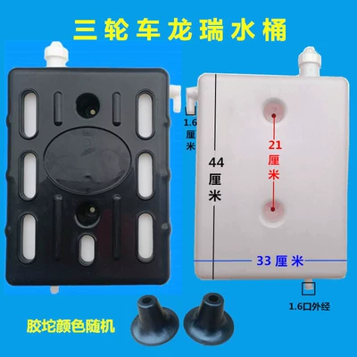A box of buffer-type water-cooled brake Fuel tank - longrui-water-bucket-black-cover-1-set