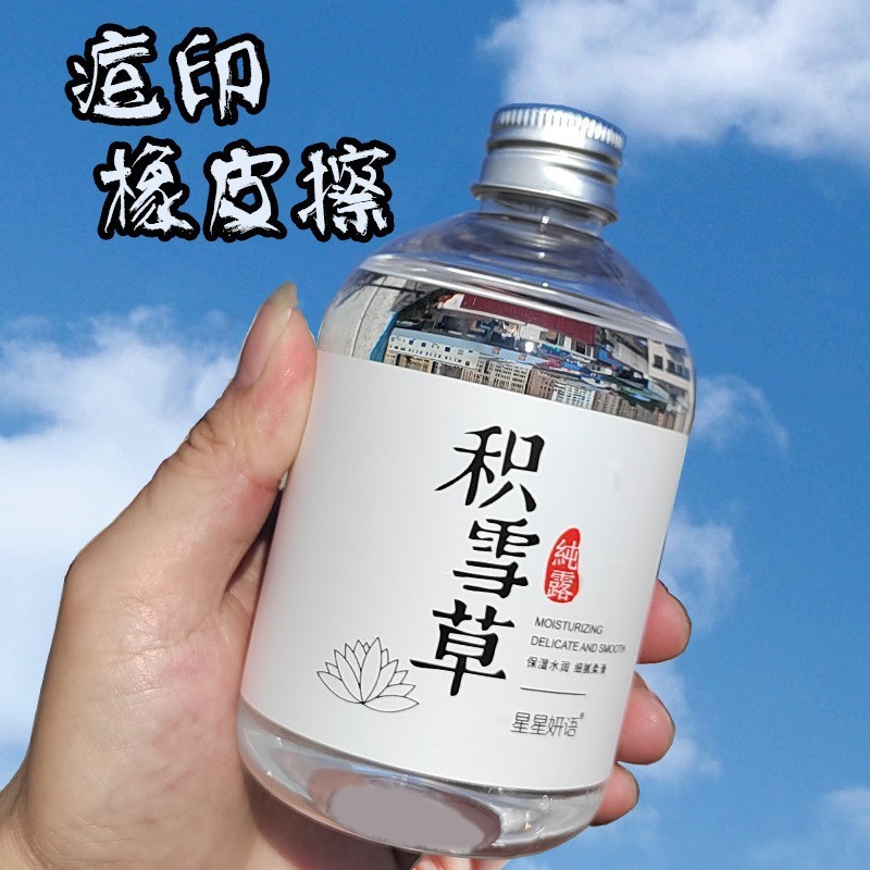 ツボクサの純粋なエキスは、赤みを取り除き、敏感肌を修復し、ニキビを取り除き、ニキビ跡を薄くし、水分を補給し、保湿する高保湿エッセンスです。|undefined