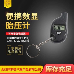 Cross-Border Popular Measurement Car Tire Pressure Counting Display Air Pressure Gauge Keychain Mini Car Tire Pressure Gauge