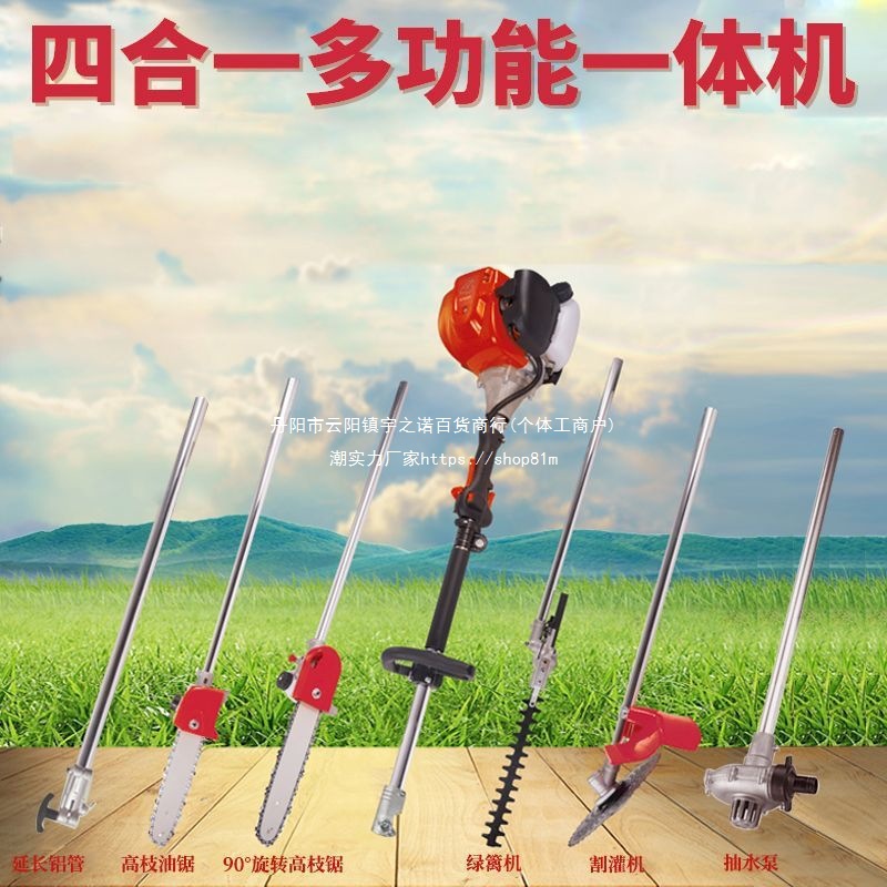 五羊中马高空油锯高枝锯果树修枝锯割草机汽油修树加长高空锯绿化