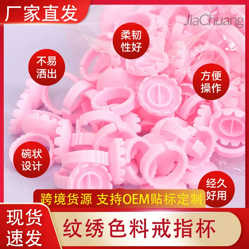 嫁接睫毛戒指杯纹绣美睫种植睫毛干净卫生睫毛胶水容器胶水戒指托