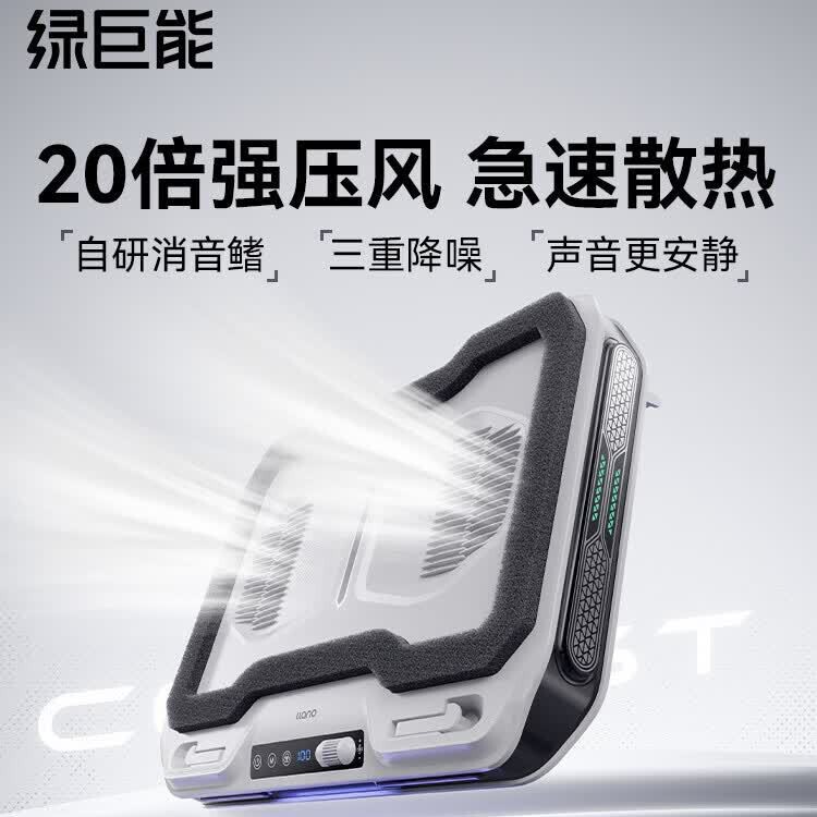Green Giant Notebook Cooler V11 Pressure-Driven Temperature Control 17inch Gaming Laptop Noise Reduction Base Stand Green Giant Notebook Cooler V11 Pressure-Driven Temperature Control 17inch Gaming Laptop Noise Reduction Base Stand