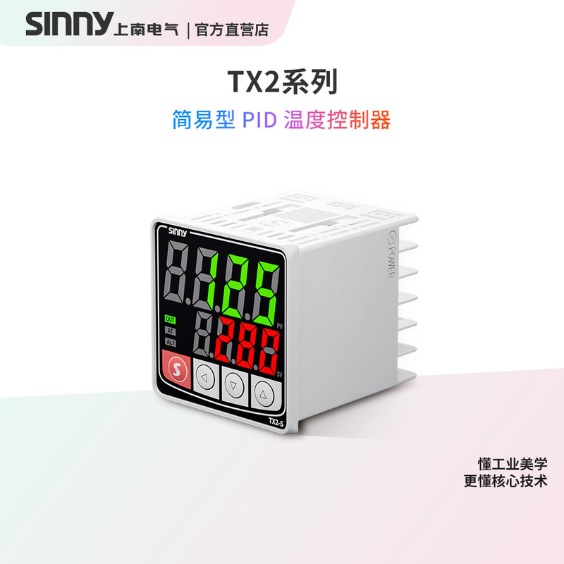Sinny/Shangnan Tx2-S/H/M/Lpid Intelligent Temperature Controller High-Precision Industrial Temperature Control Instrument