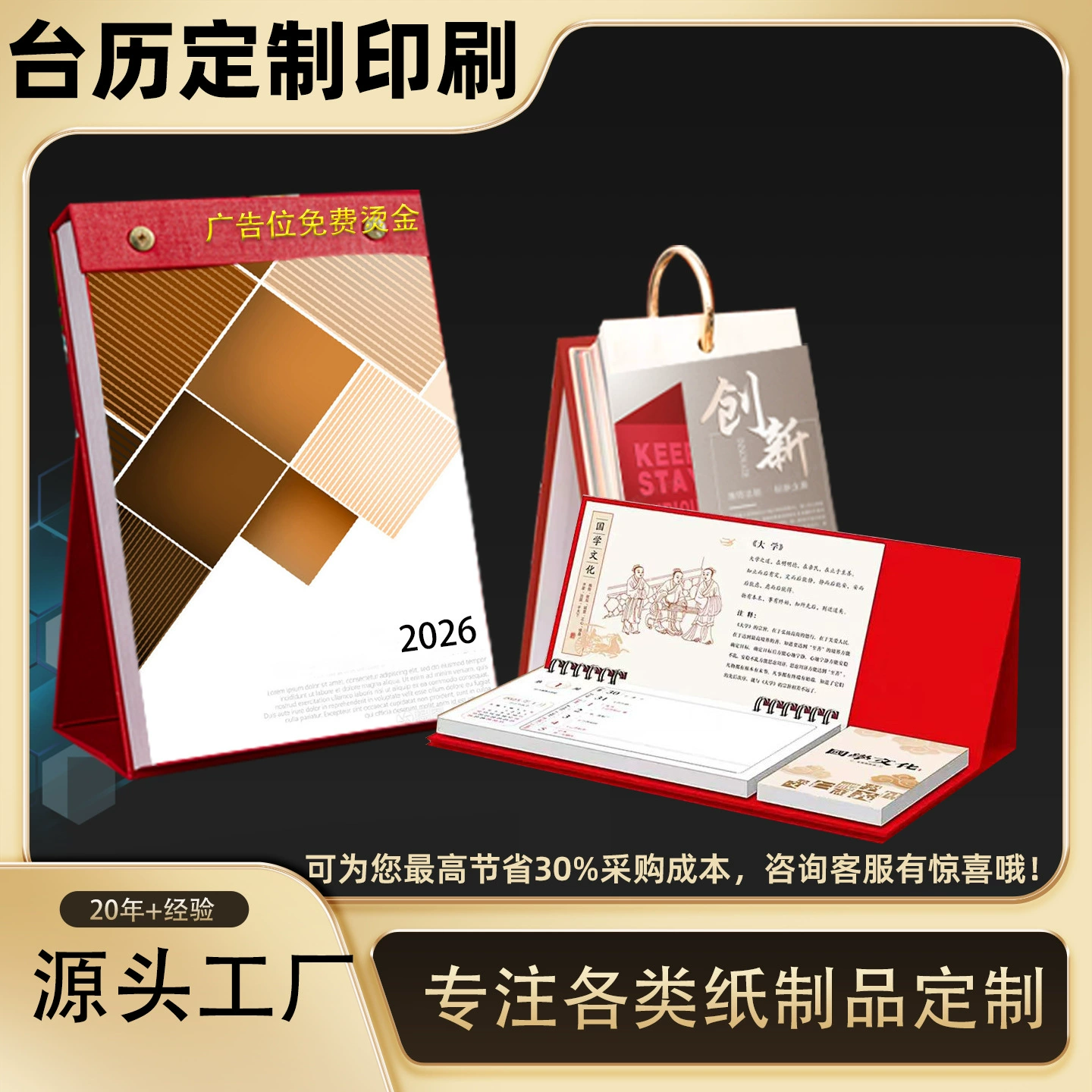 Производитель изготовил на заказ календарь на 2026 год с плоскими кольцами, креативный календарь с отрывными кольцами, односторонний настольный календарь, еженедельный календарь с печатью.