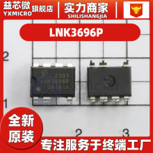 LNK3696/501/564/304/562/563/603/604/605/614/615P芯片IC 全新