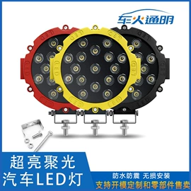 工作/检修灯;大灯、前照灯;雾灯