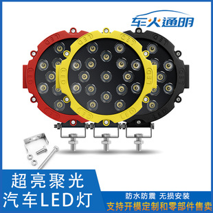 Factory Direct Sales of New Car Led Car Lights 51W Work Lights Imitation Lumens Lamp Beads Modified Super Bright Inspection Lights Spotlights