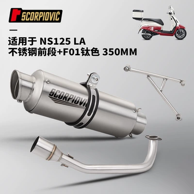 Scorpion Cylinder Street Exhaust, Motorcycle exhaust pipe - ns125la-stainless-steel-front-section-f01-titanium-color-350mm