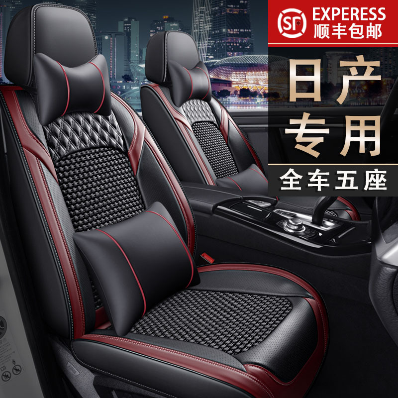 东风日产轩逸逍客专用座椅套天籁奇骏骐达劲客汽车坐垫全包围座套