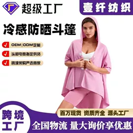 冰凉巾;运动巾;手臂包