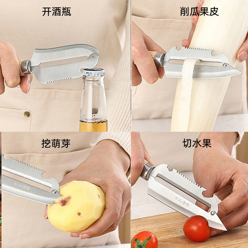 十八子作皮むき器果物ナイフ瓜削りキッチンサトウキビパイナップル専用ジャガイモ削り瓜果物皮むきナイフ