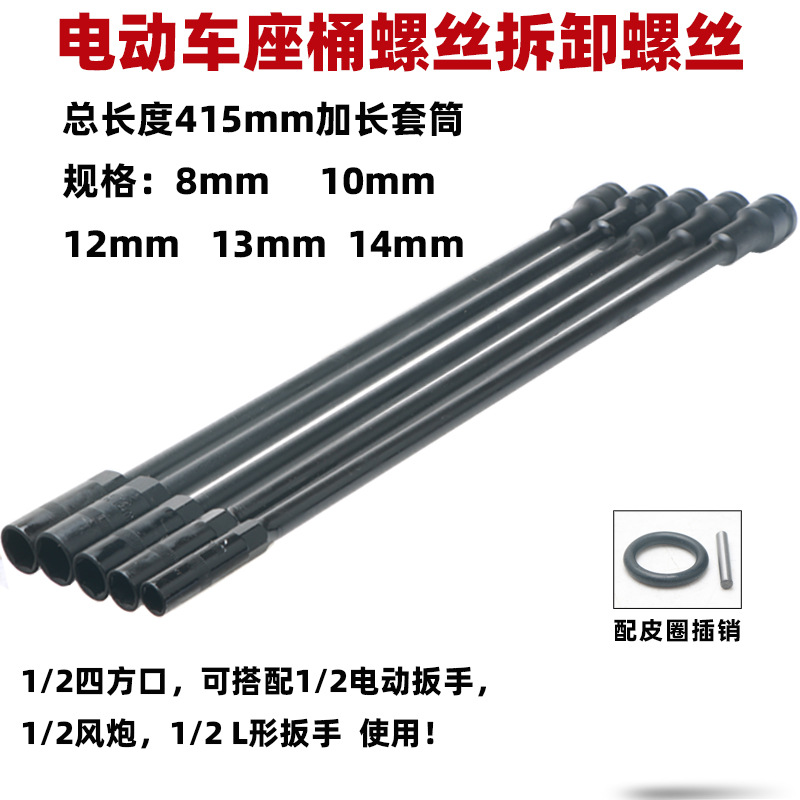 特长电动扳手加深套筒头电动车摩托座桶拆装气动汽修工具机械维修