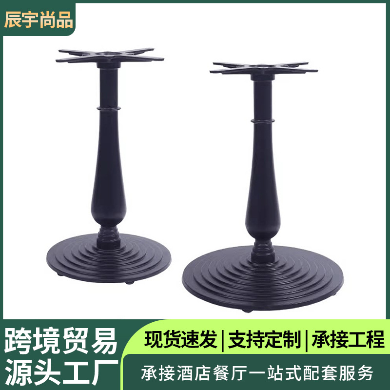 咖啡厅欧式铸铁桌脚餐台脚家具圆桌菊花铁艺桌腿黑色底座金属支架