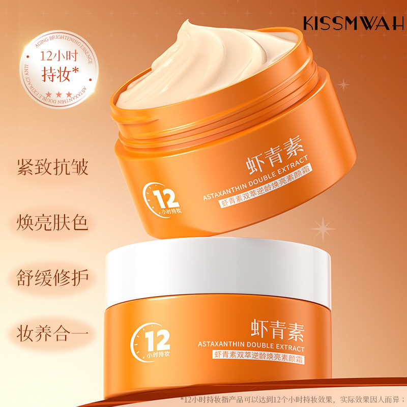 KISSMWAH深層補水クリームアスタキサンチン双逆齢亮素顔クリーム源メーカー卸売代発|undefined
