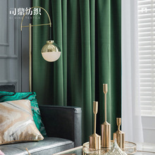 现代轻奢简约加厚遮光窗帘成品墨绿纯色卧室客厅酒店民宿窗帘布