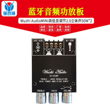 502MT升级APP款MINI高低音调节2.0立体声蓝牙音频功放板模块50W*2