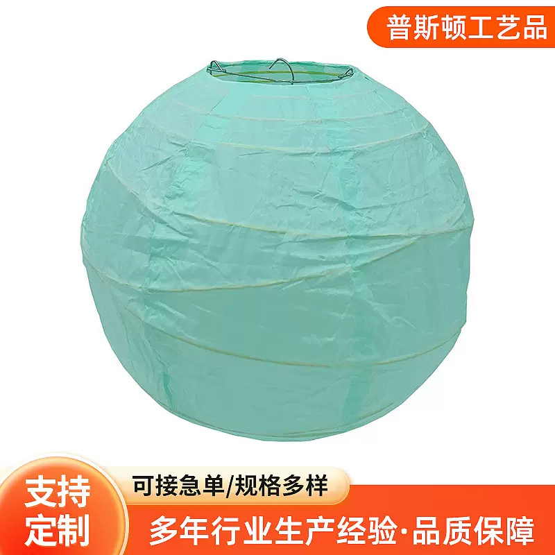 薄荷绿纸灯笼结婚party派对家庭装饰灯笼节庆用品纸灯笼生日布置