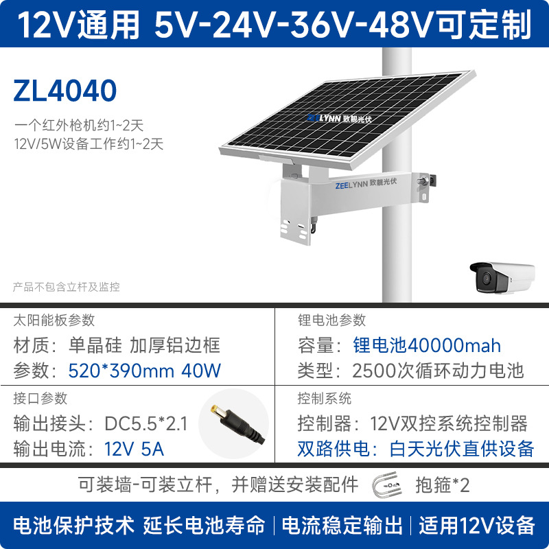 Single crystal, 40W, 40, 12v