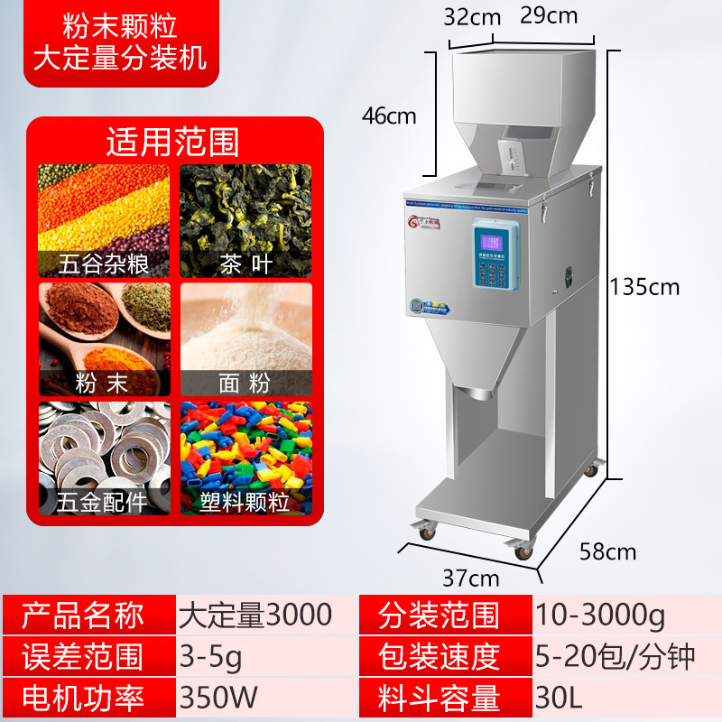 Máquina de envasado cuantitativo para polvo de té y arroz granular máquina de envasado automático multifuncional máquina de llenado de gran capacidad