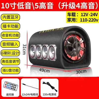 Truck Amplifier All-In-One Device, Car speaker/subwoofer - six-speakers-universal-10-inch-6-speaker-upgraded-to-4-tweeters