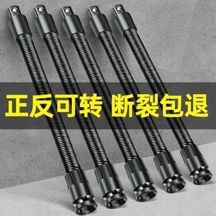 Electric wrench soft connecting rod/dafei elastic soft rod electric wrench socket extension rod universal soft shaft connection