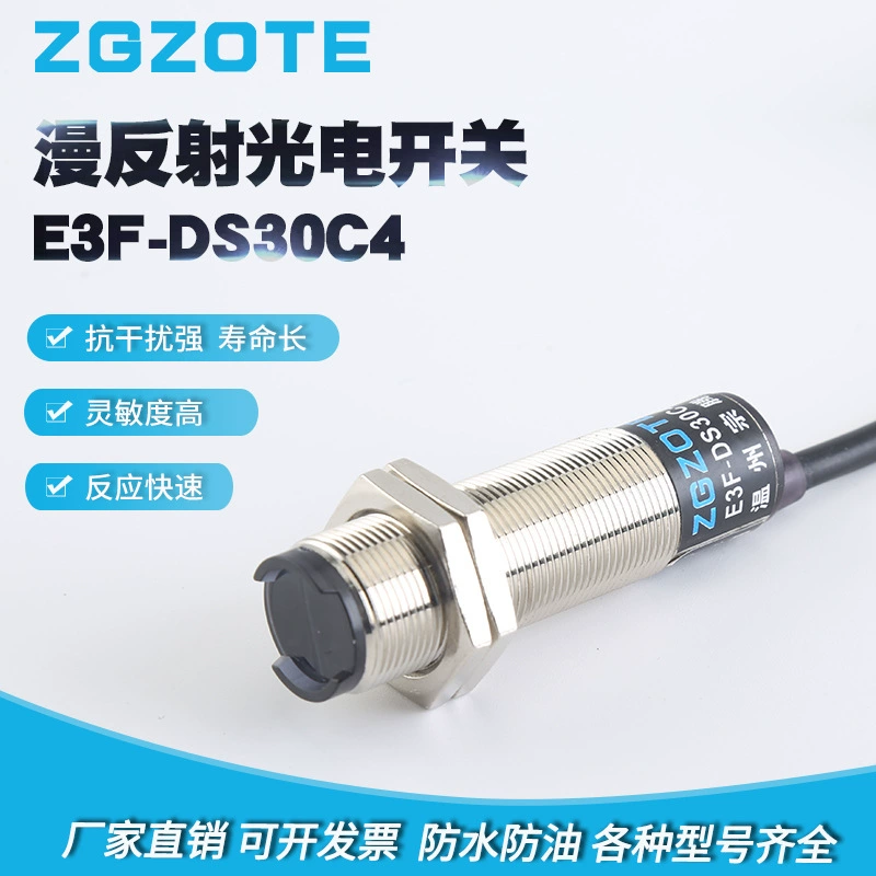 Инфракрасный датчик E3F-DS30C4 Датчик диффузного отражения приближения NPN нормально открытый трехпроводной фотоэлектрический переключатель C1