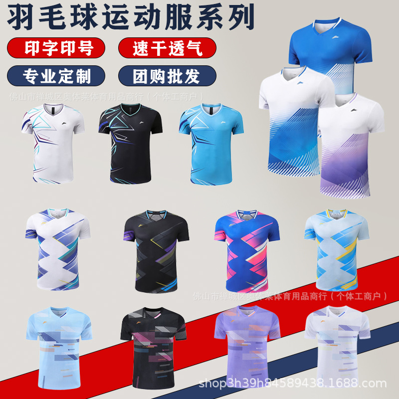 25LN New Badminton Clothing Quick-drying Breathable Professional Badminton Sportswear Men's and Women's Children's Group Buying Printing