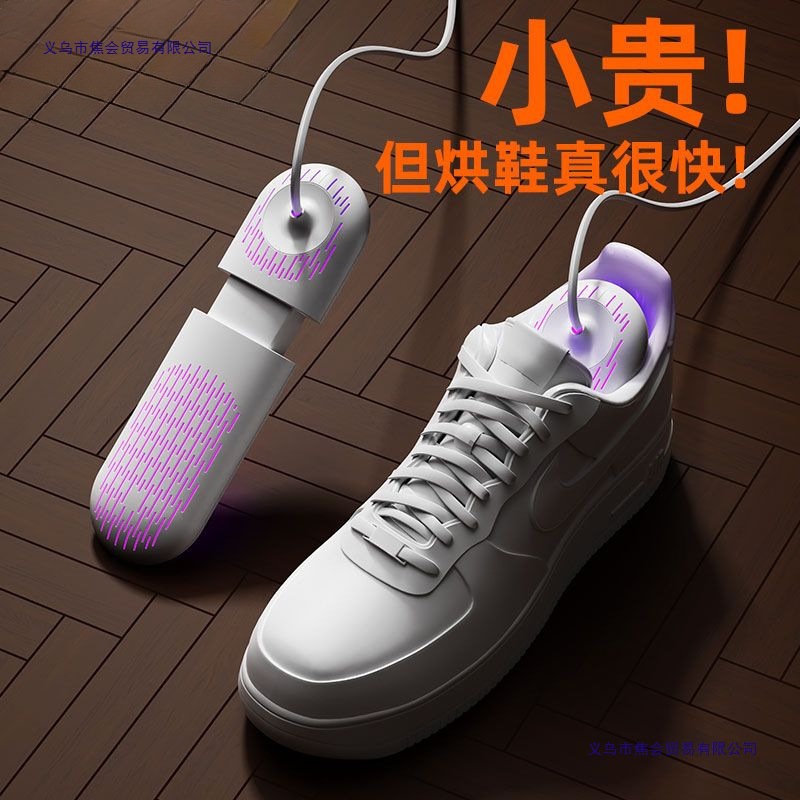 烘鞋器家用干鞋器成人儿童宿舍烘干鞋子烤鞋器暖鞋加热除臭可伸缩