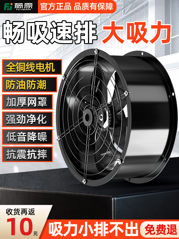 藤原外转子轴流风机工业冷干机风扇220v大功率厨房管道排气扇380v