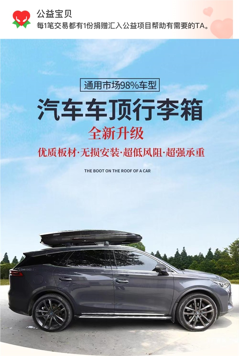 2025 New Model Specifically for Byd Roof Luggage Box Song/Tang/Yuan/Qin Series Universal Ultra-Thin Travel Peihui