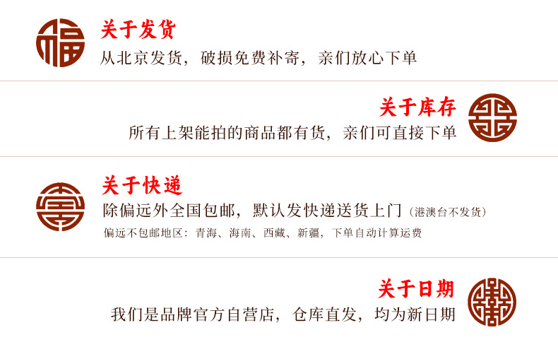 24年8月发货说明