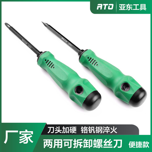 Yadong Tools manual dual-purpose screwdriver detachable screwdriver cross screwdriver multi-function dual-purpose screwdriver