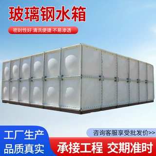 定制玻璃钢水箱消防水箱方形蓄水池保温水箱组合式水箱不锈钢水箱