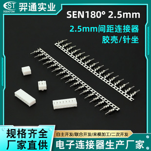 SEN180&deg; 2.5ϵ�ж����B���� 2.5mm�g�����a�O����Ӿ����z�����