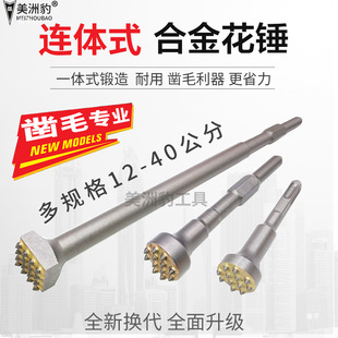 Electric Chisel Hammer Head Chisel Head Extended Alloy Hammer Jaguar One-Piece Concrete Wall Bridge