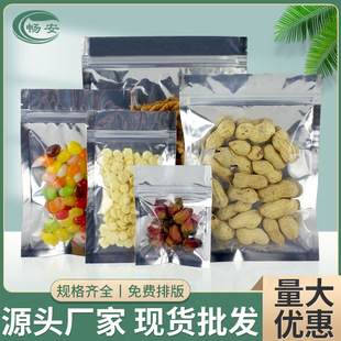 Aluminum Yin and Yang Aluminum Foil Bag Flat Bottom Self-sealing Bag Sealed Food Bag Candy Packaging Bag Translucent Aluminum Foil Yin and Yang Bag