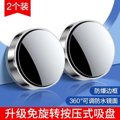 Rearview mirror/rearview mirror Front and Rear Wheel Blind Spot - small-round-mirror-silver-1-pair