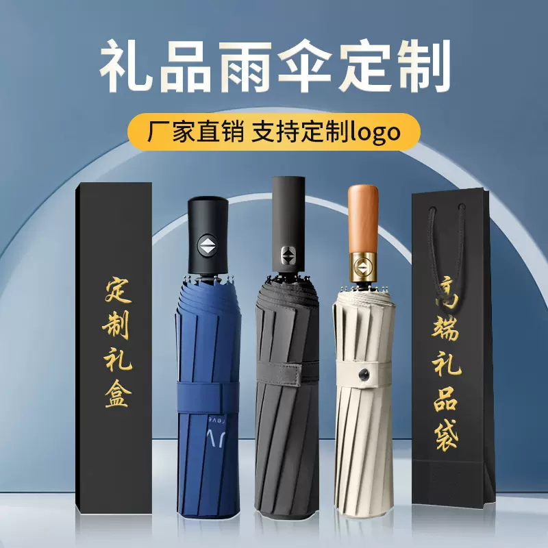 数码印雨伞创意卡通动漫插画文创礼品伞满版印刷广告伞防晒晴雨伞