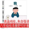 I: Written by Fujino Kaori, illustrated by Takahata Jun, translated by Zhu Ziqiang